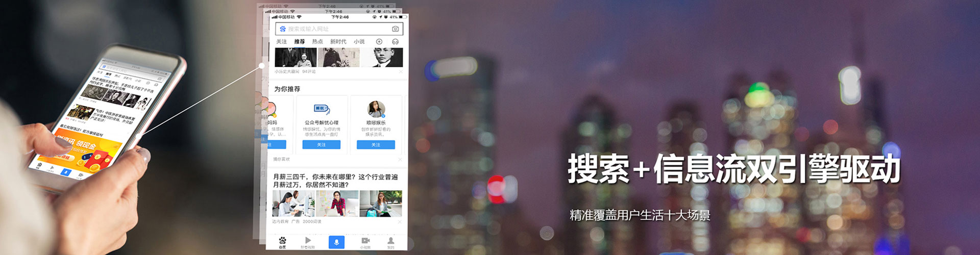 白沙头条信息流